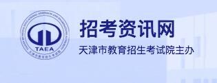 2022天津艺体类高中专业考试报名系统