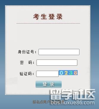 2022贵州高职(专科)分类考试成绩查询入口