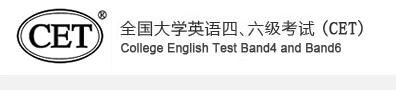 2022上半年上海全国大学英语四六级准考证打印系统