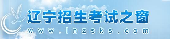 2022年7月辽宁高中学业水平考试报名入口