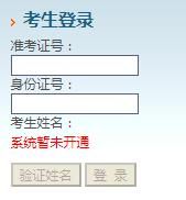 2022黑龙江自学考试毕业申请系统入口