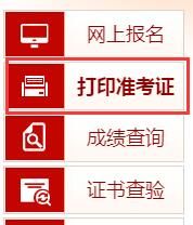 黑龙江2022高级经济师考试准考证打印入口