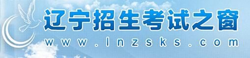 2022年7月辽宁高中学业水平考试补报名入口