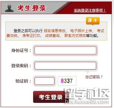 2022上海法律职业资格考试报名入口