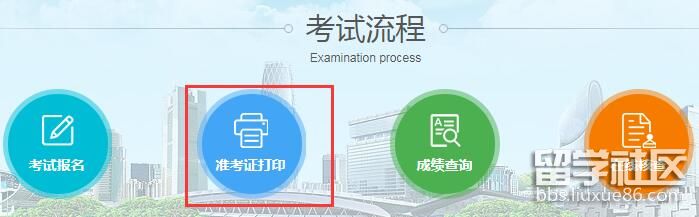 2022广东二级建造师考试准考证打印入口