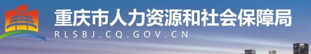 2022重庆二级建造师考试准考证打印入口