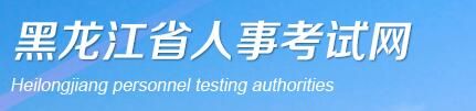 2022黑龙江二级建造师考试准考证打印入口