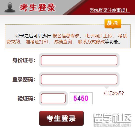 2022黑龙江法律职业资格考试报名入口