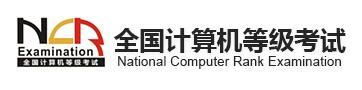 甘肃2022年9月全国计算机等级考试报名入口