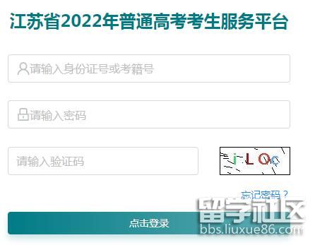 2022年江苏高考志愿填报入口