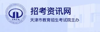 2022年10月天津自学考试报名入口