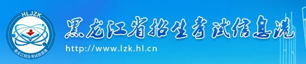 2022年黑龙江高考模拟志愿填报入口