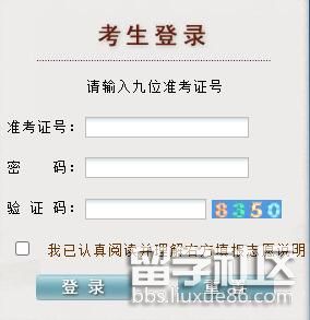 2022贵州民汉双语招生民族语言口语测试成绩查询入口