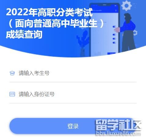 2022天津高职分类招考(面向中职毕业生)成绩查询入口