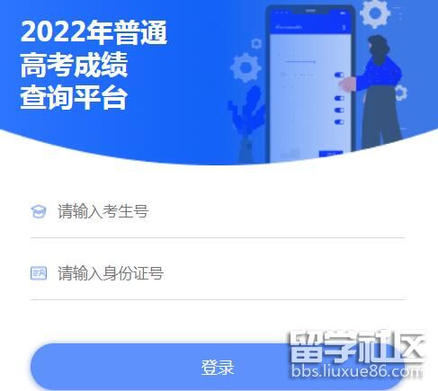 2022年天津高考成绩查询入口