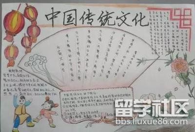 中国传统文化手抄报（4）.jpg
